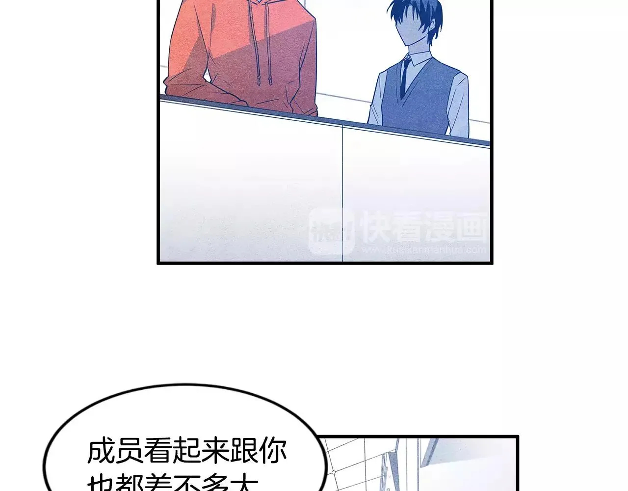 第16话争执 第40页