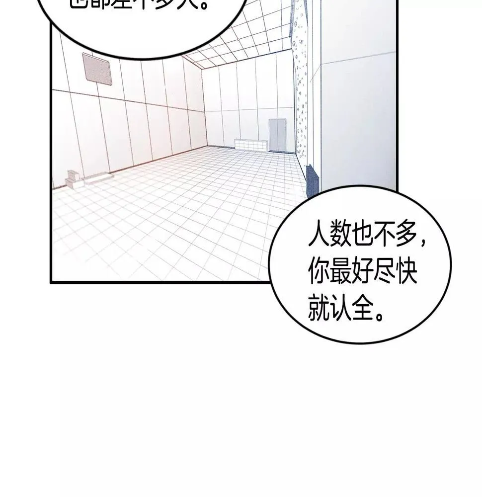 第16话争执 第41页
