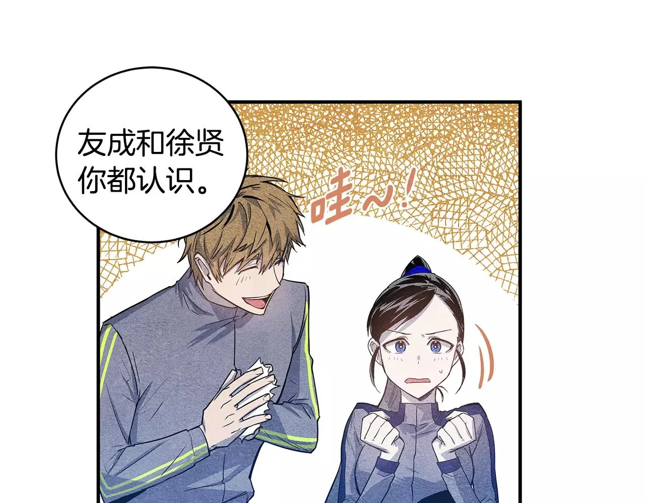 第16话争执 第42页