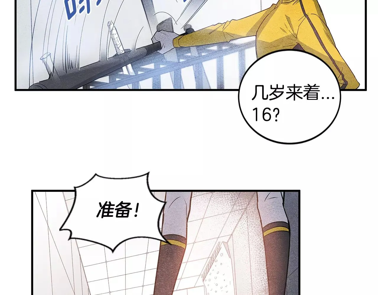 第16话争执 第44页