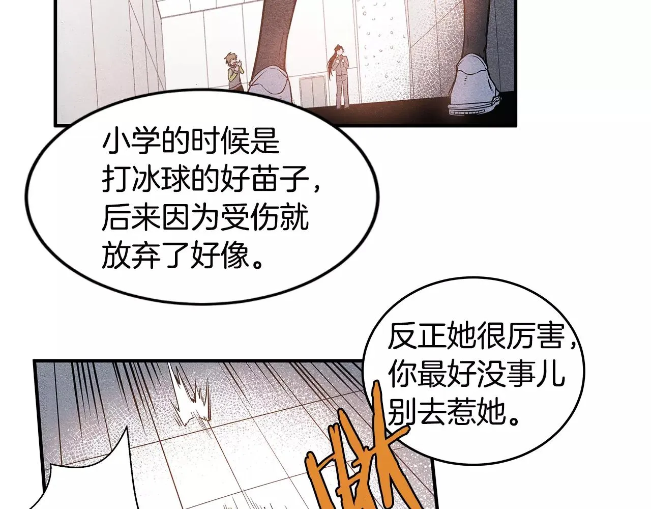 第16话争执 第45页