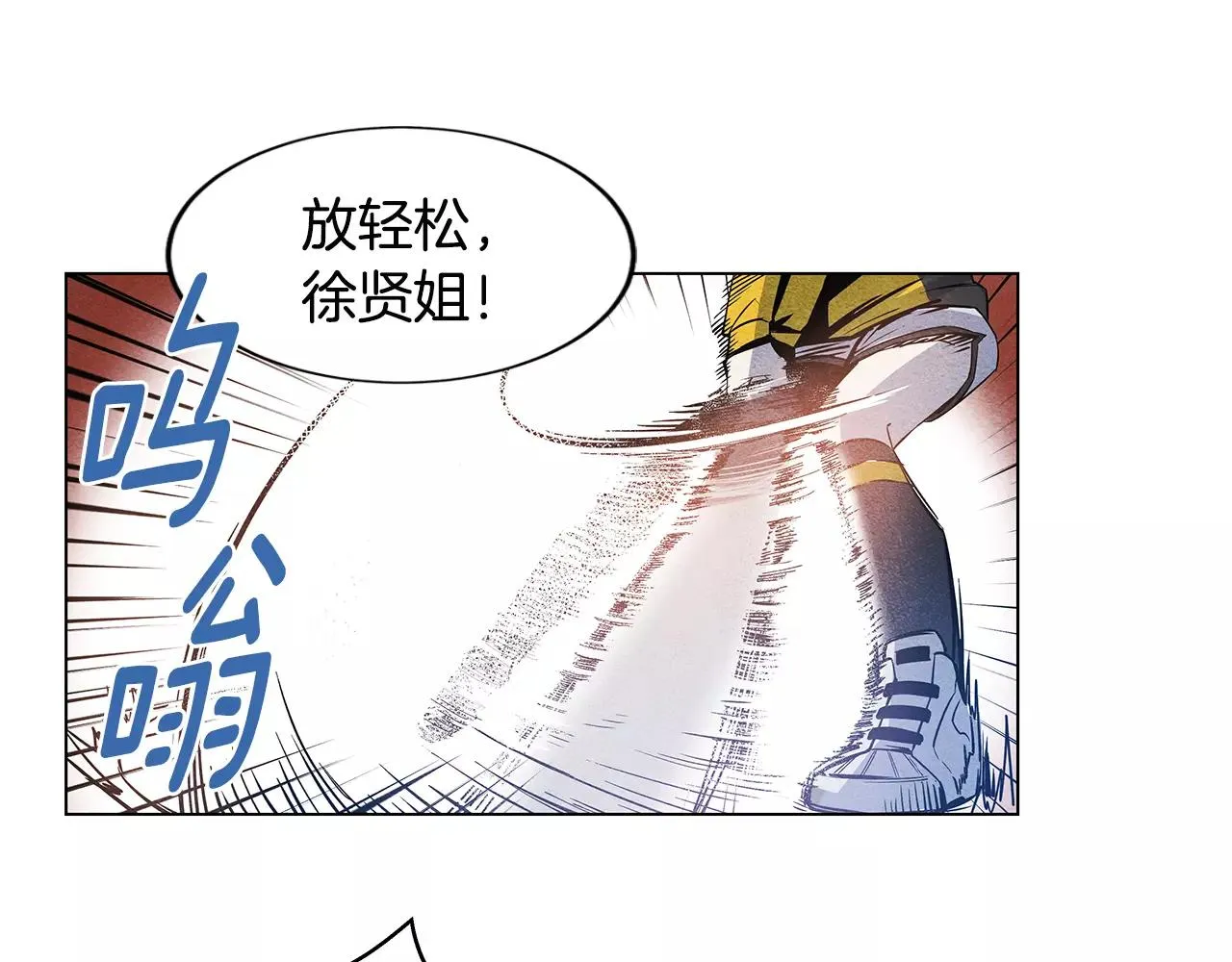 第16话争执 第47页