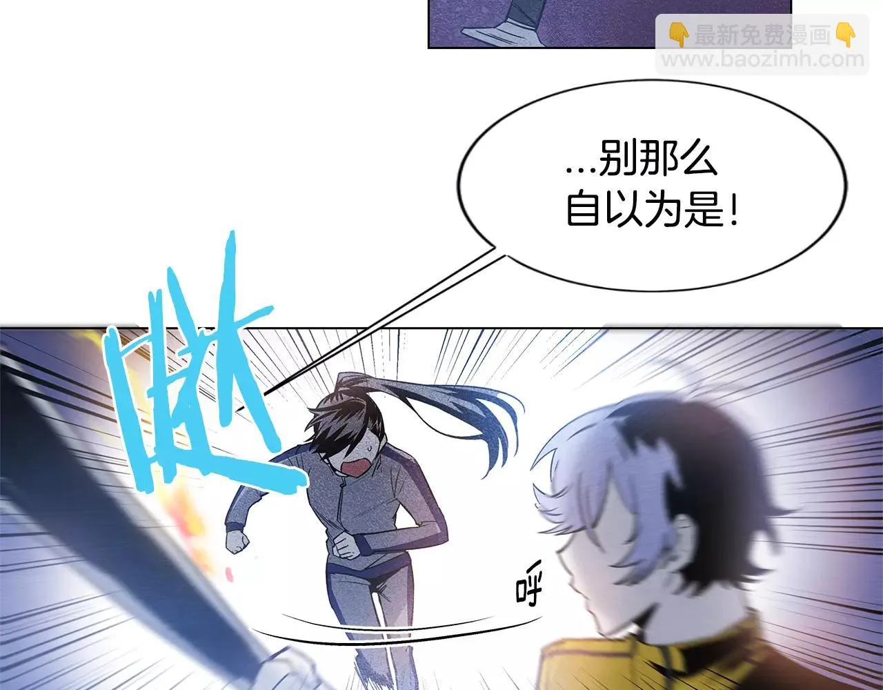 第16话争执 第52页