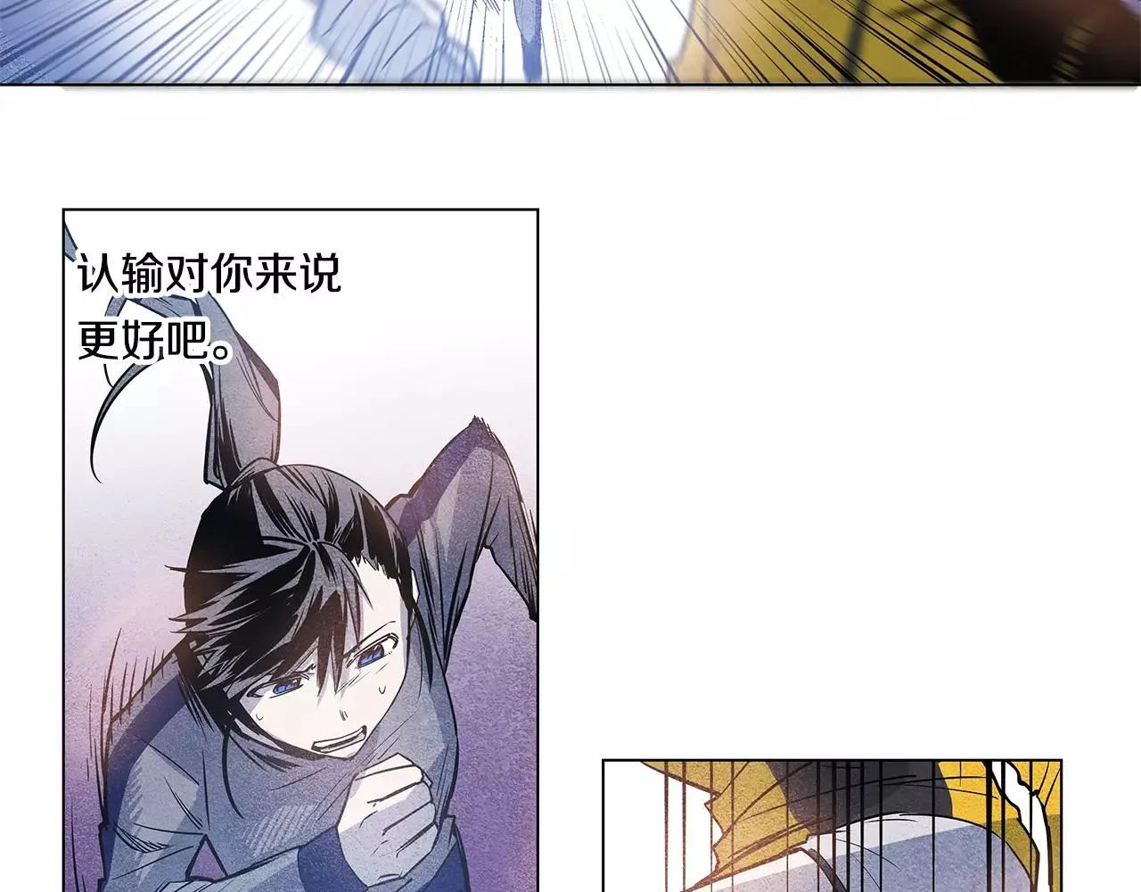 第16话争执 第53页
