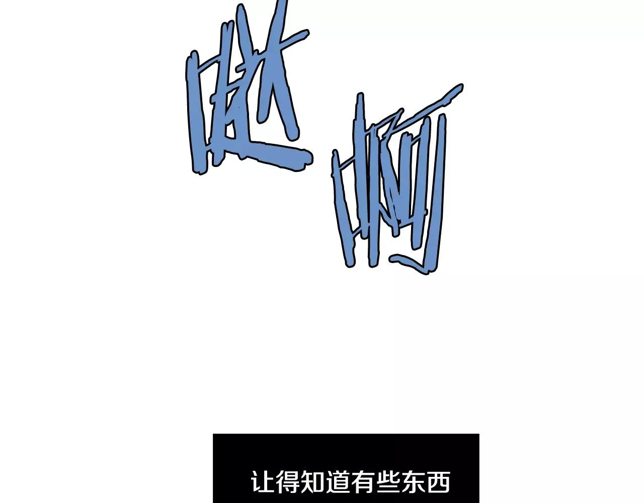 第16话争执 第55页