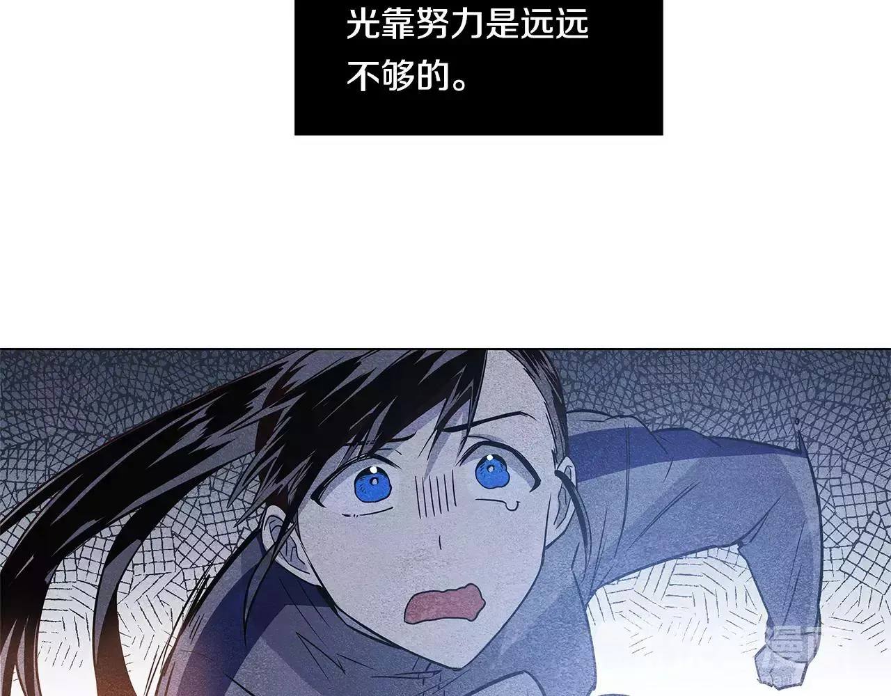 第16话争执 第56页