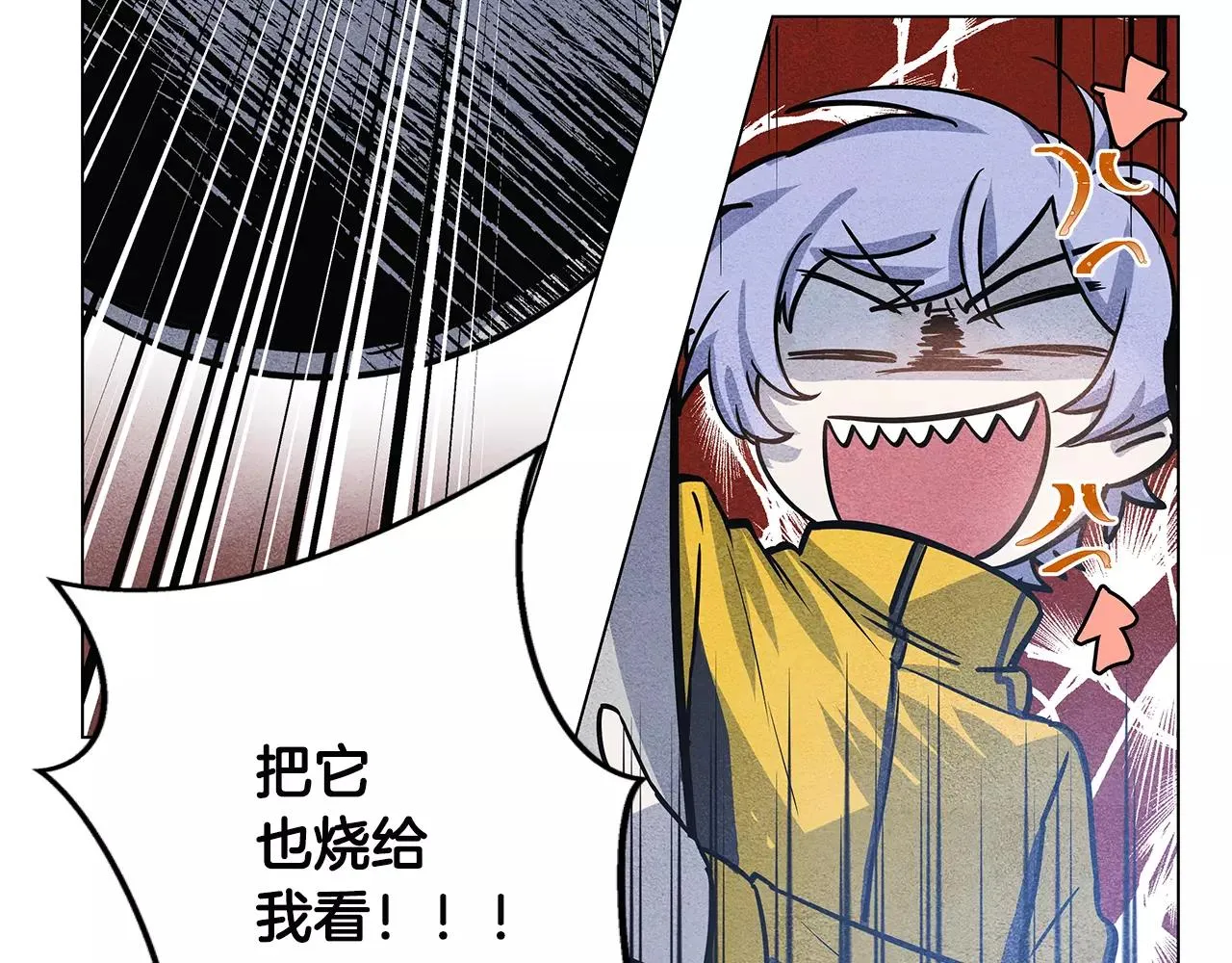 第16话争执 第59页