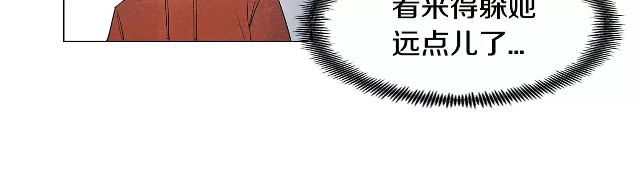 第16话争执 第61页