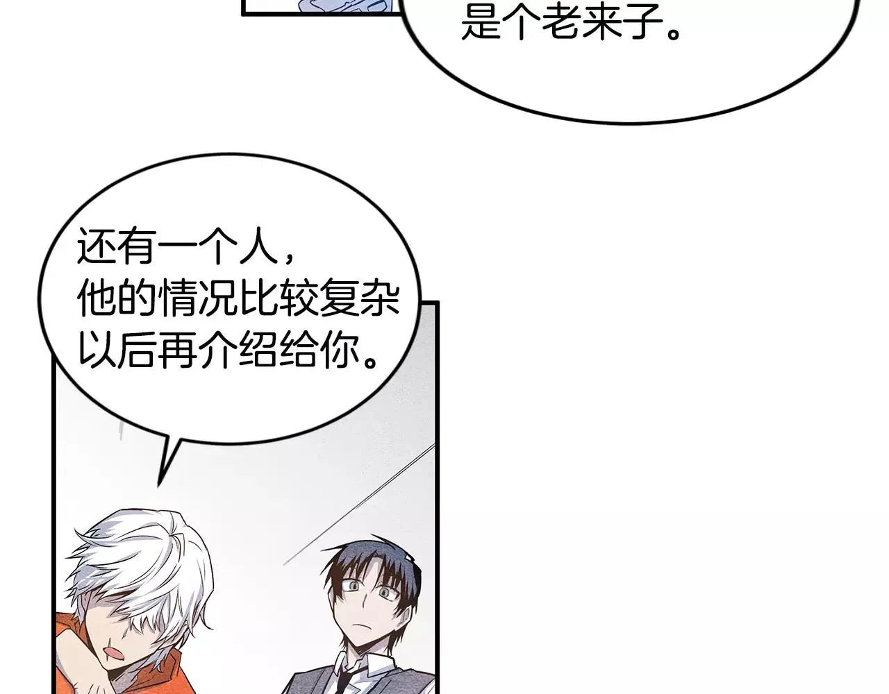 第16话争执 第63页