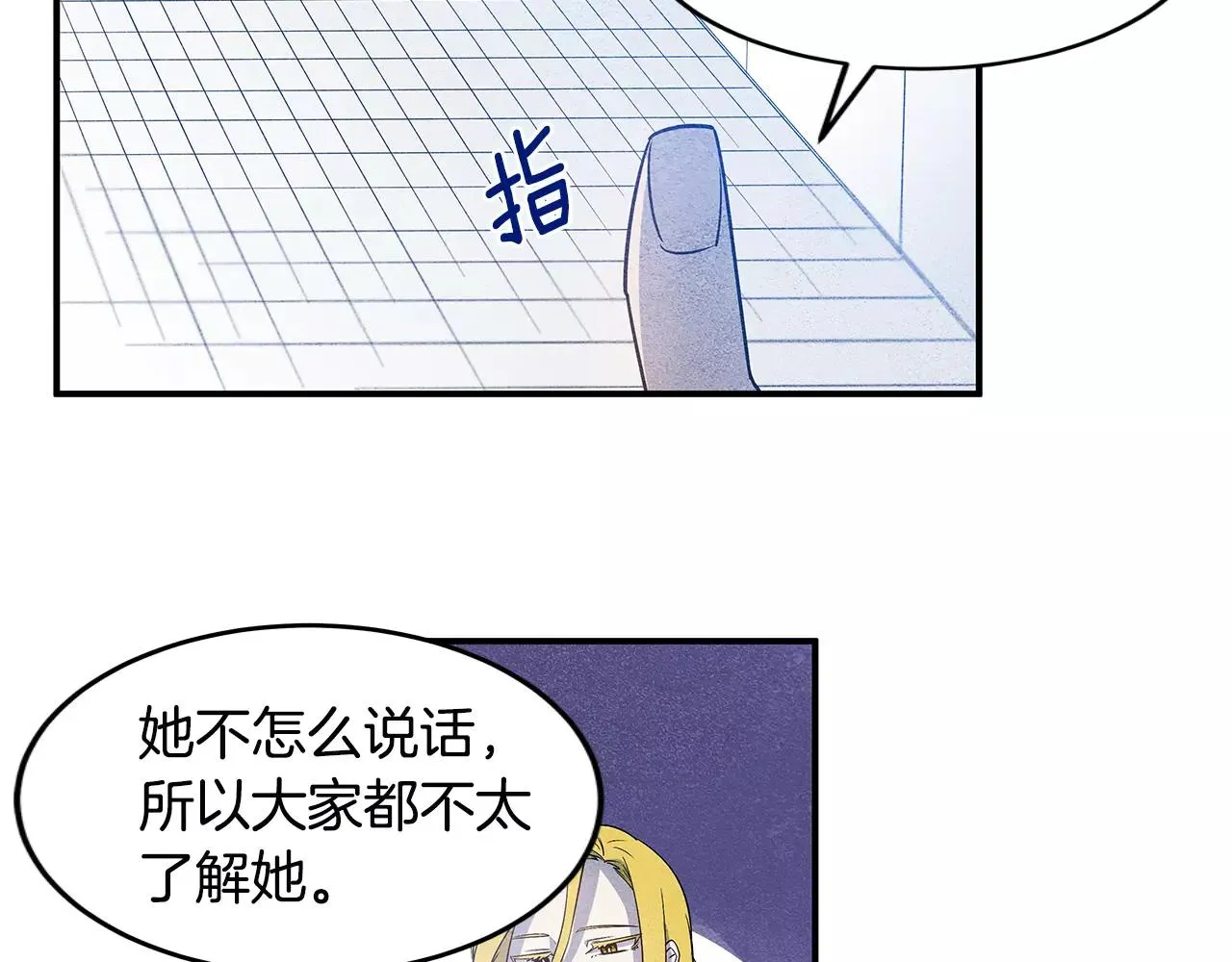 第16话争执 第65页