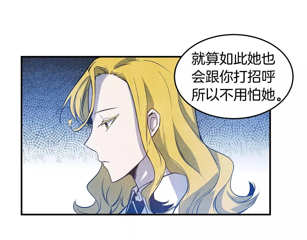 第16话争执 第67页