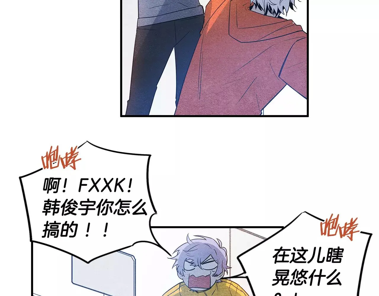 第16话争执 第69页