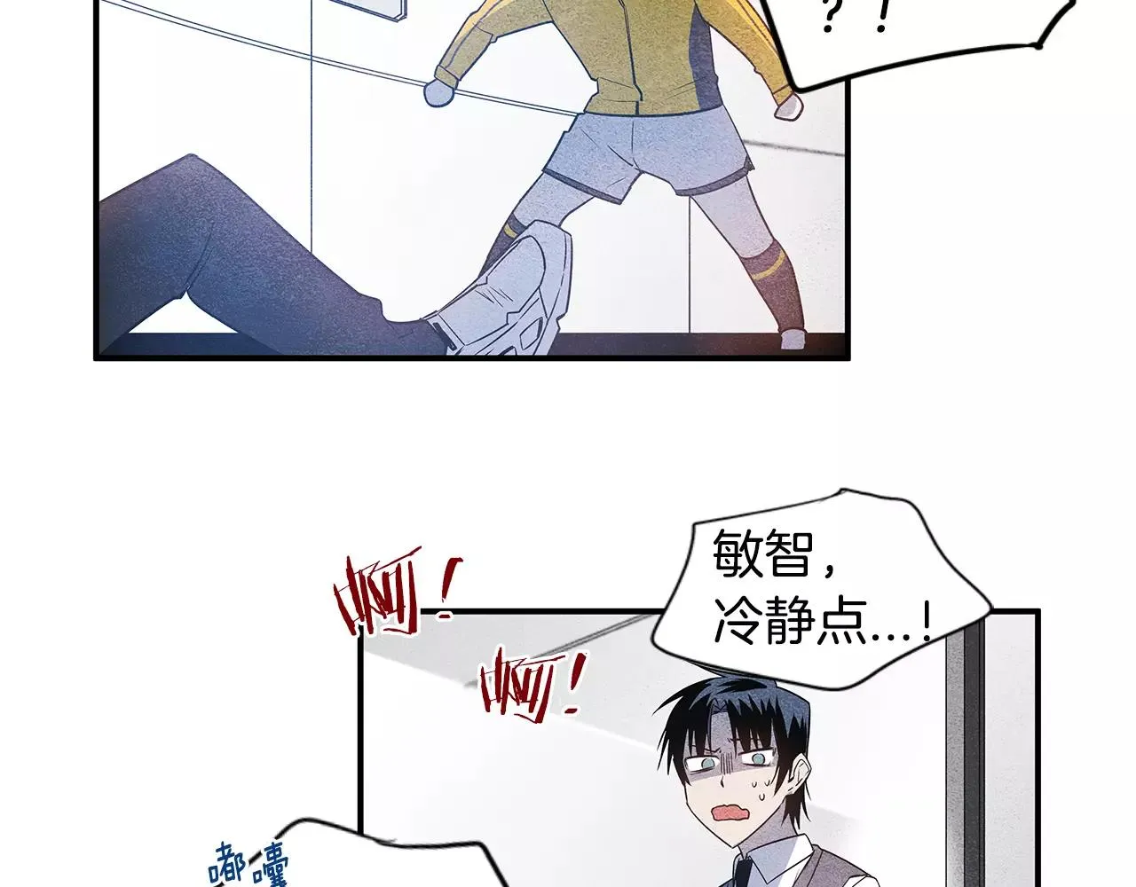 第16话争执 第70页