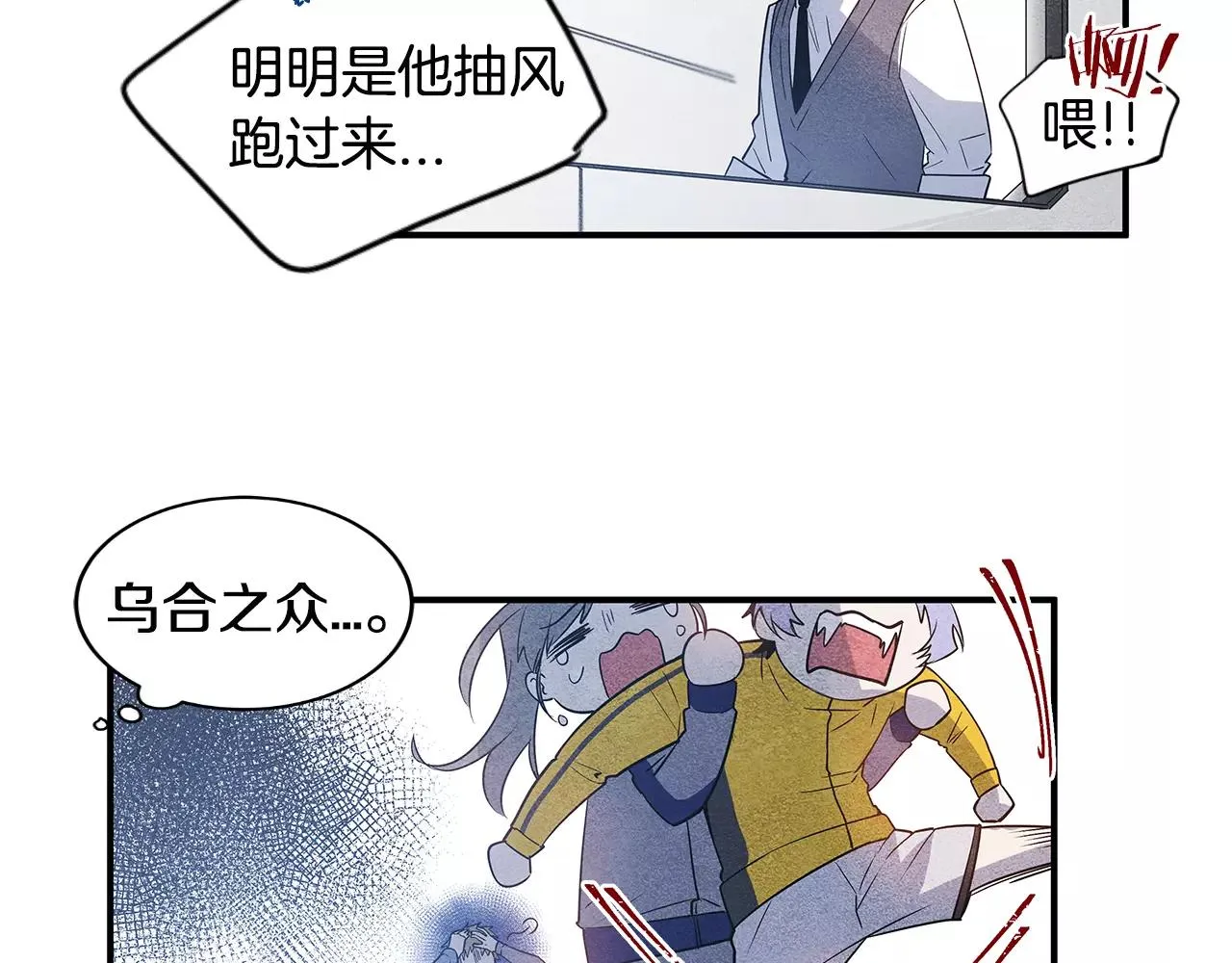 第16话争执 第71页