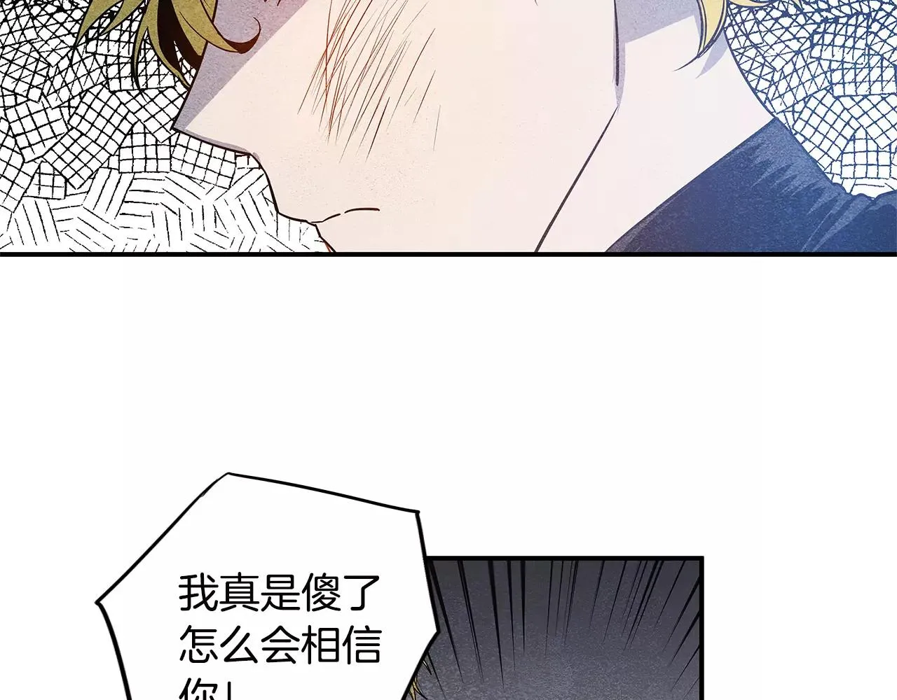第16话争执 第76页