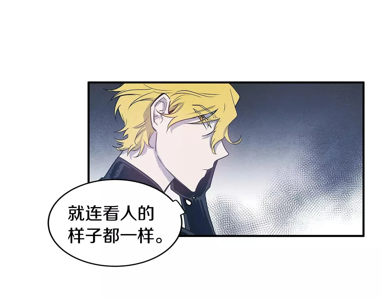 第16话争执 第85页