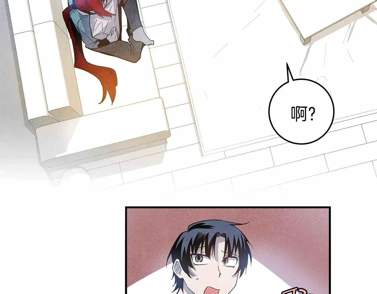 第14话争端 第5页
