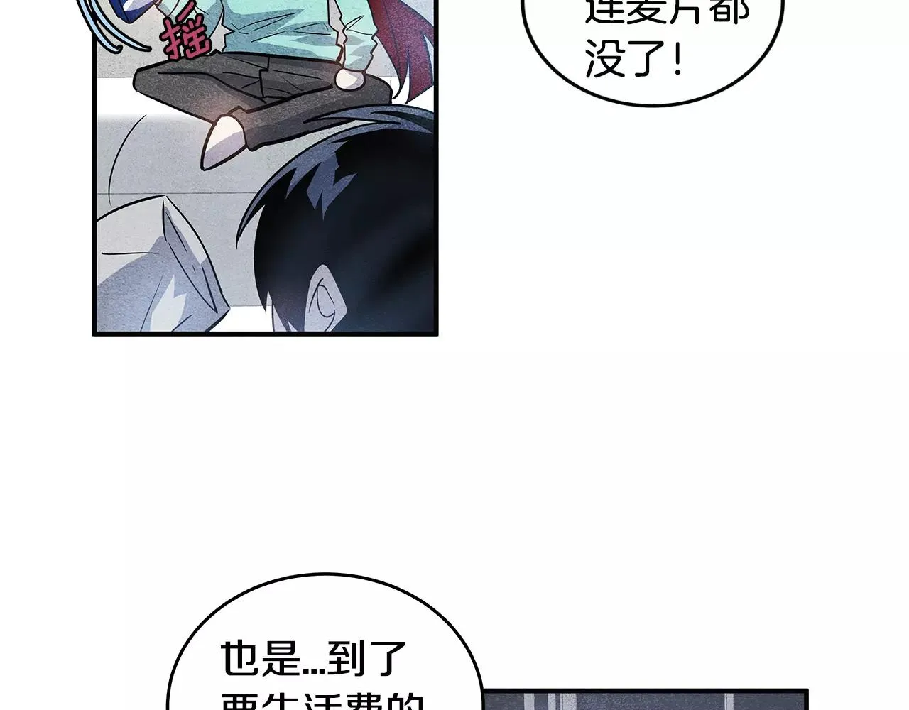 第14话争端 第7页