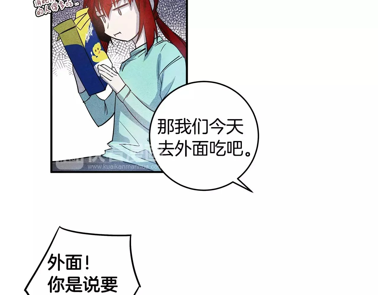 第14话争端 第9页