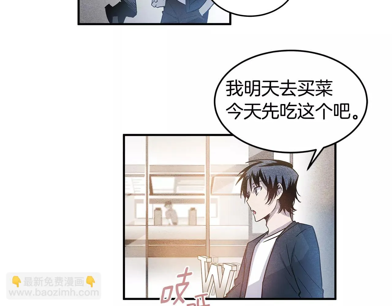 第14话争端 第15页