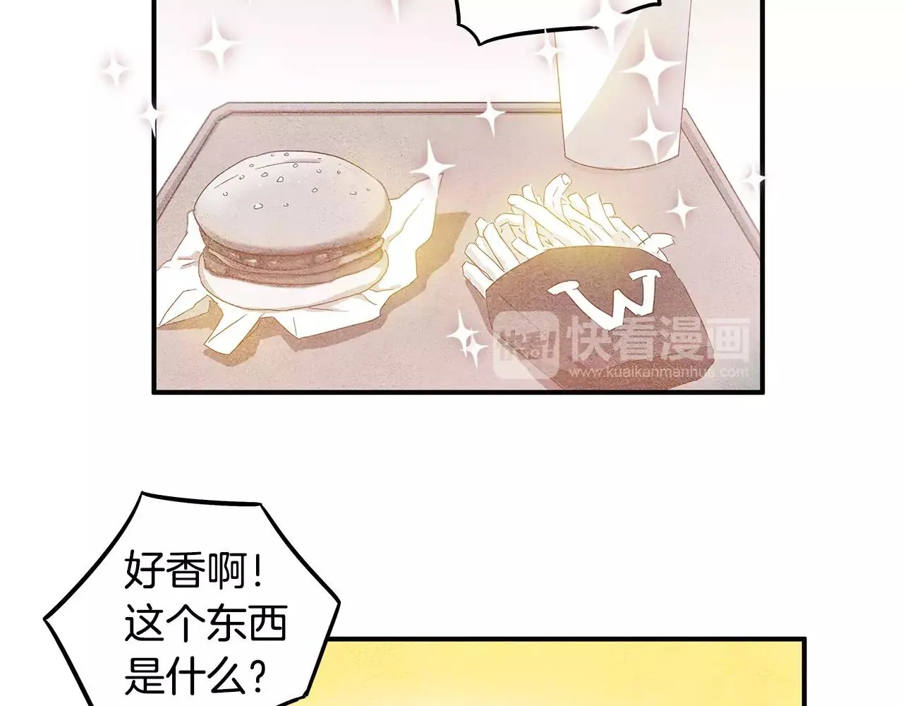 第14话争端 第17页