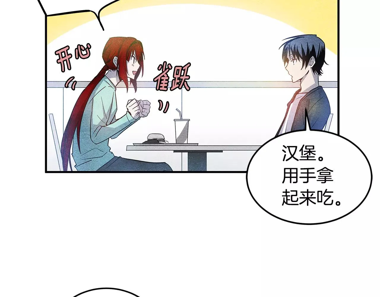 第14话争端 第18页