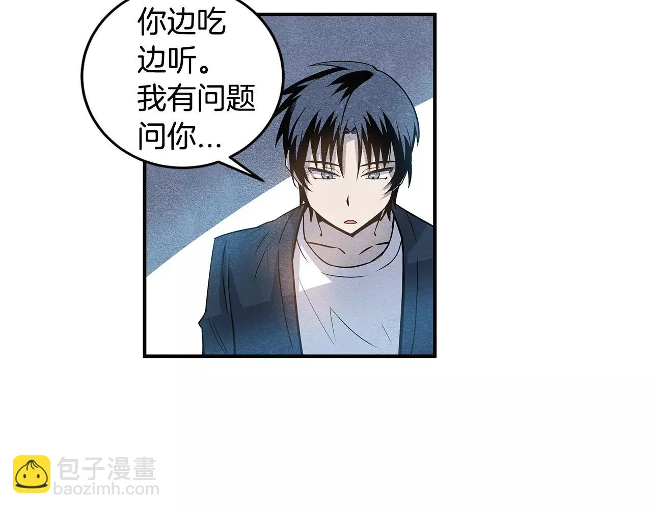 第14话争端 第19页