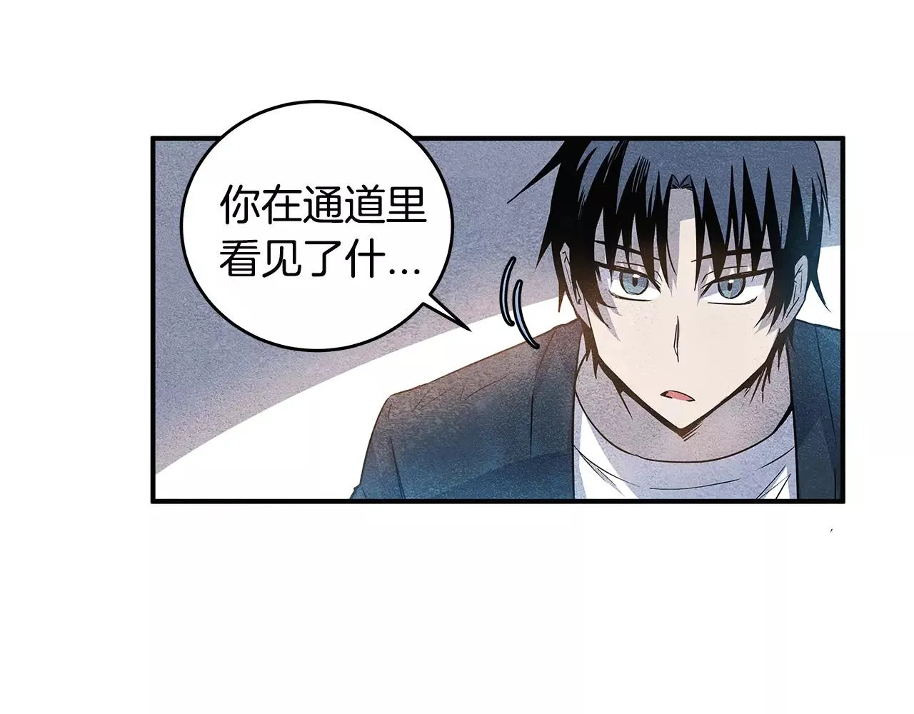 第14话争端 第20页