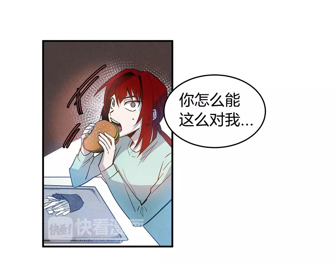 第14话争端 第25页