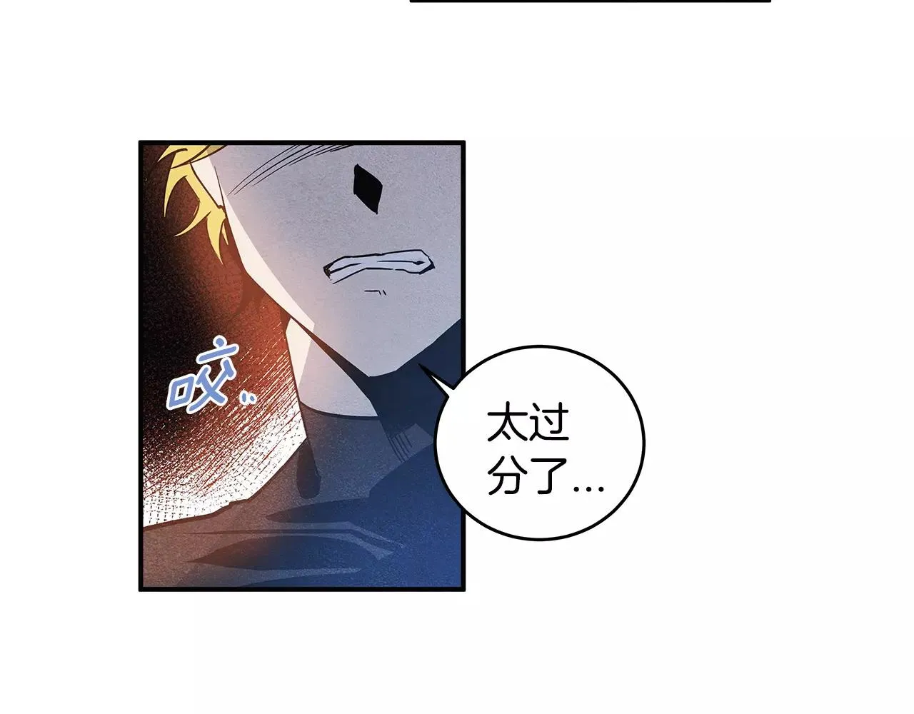 第14话争端 第27页