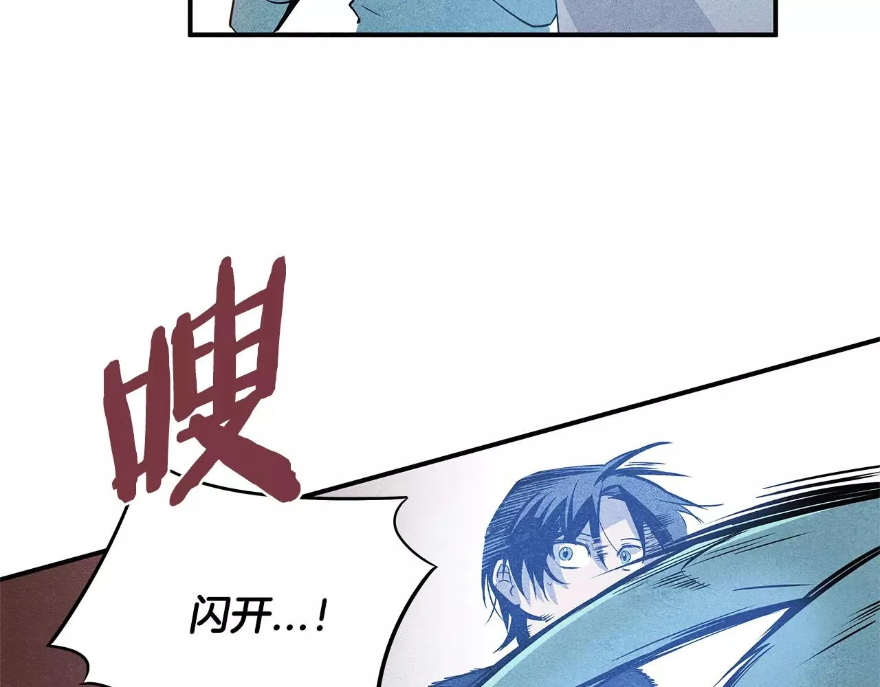 第14话争端 第29页