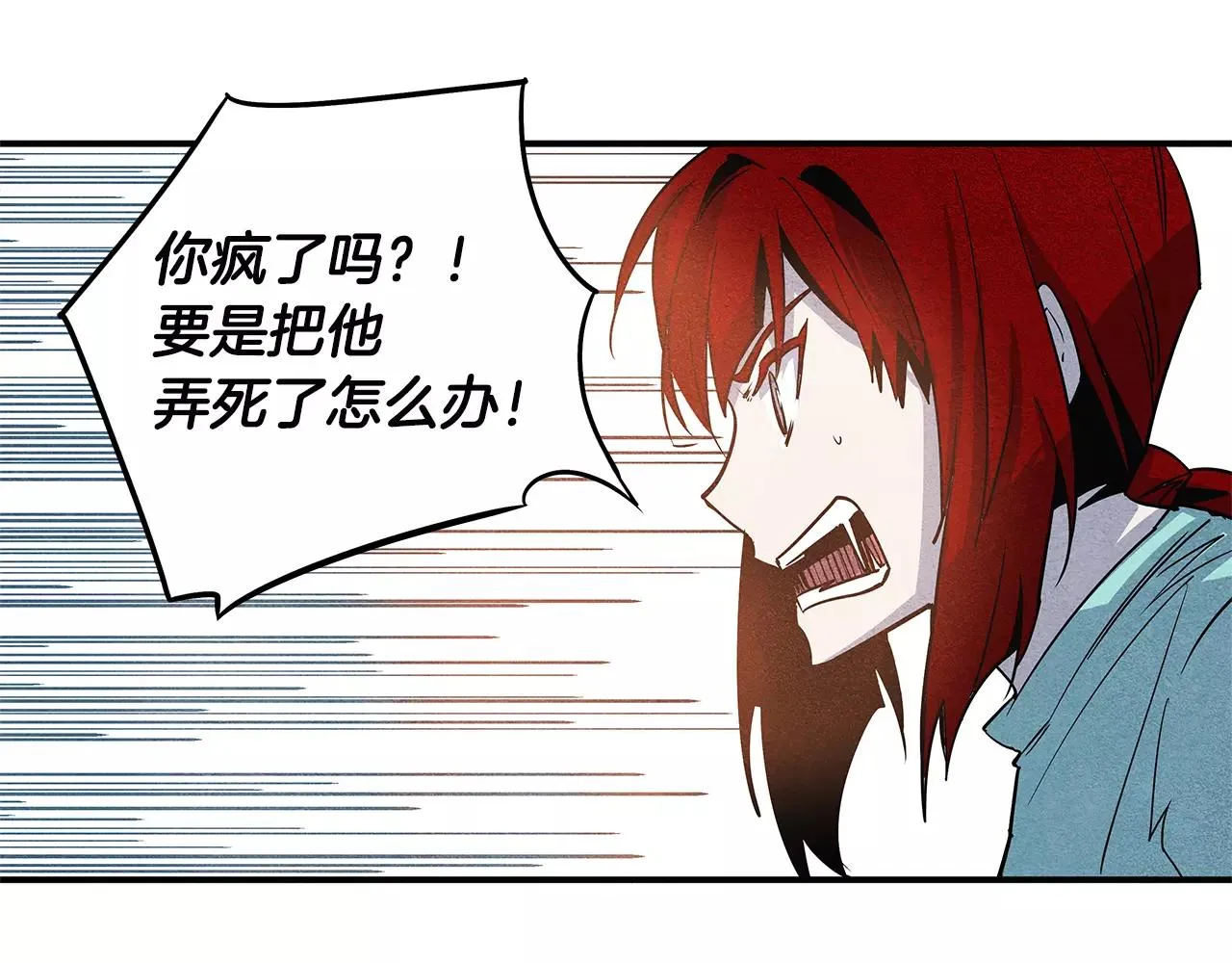 第14话争端 第36页