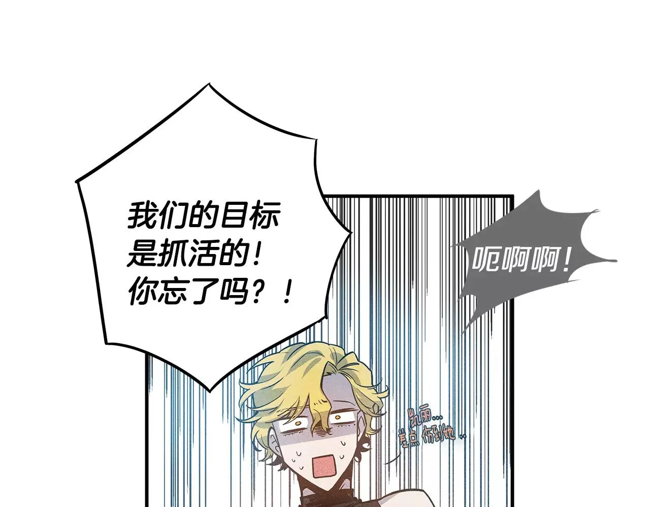 第14话争端 第37页
