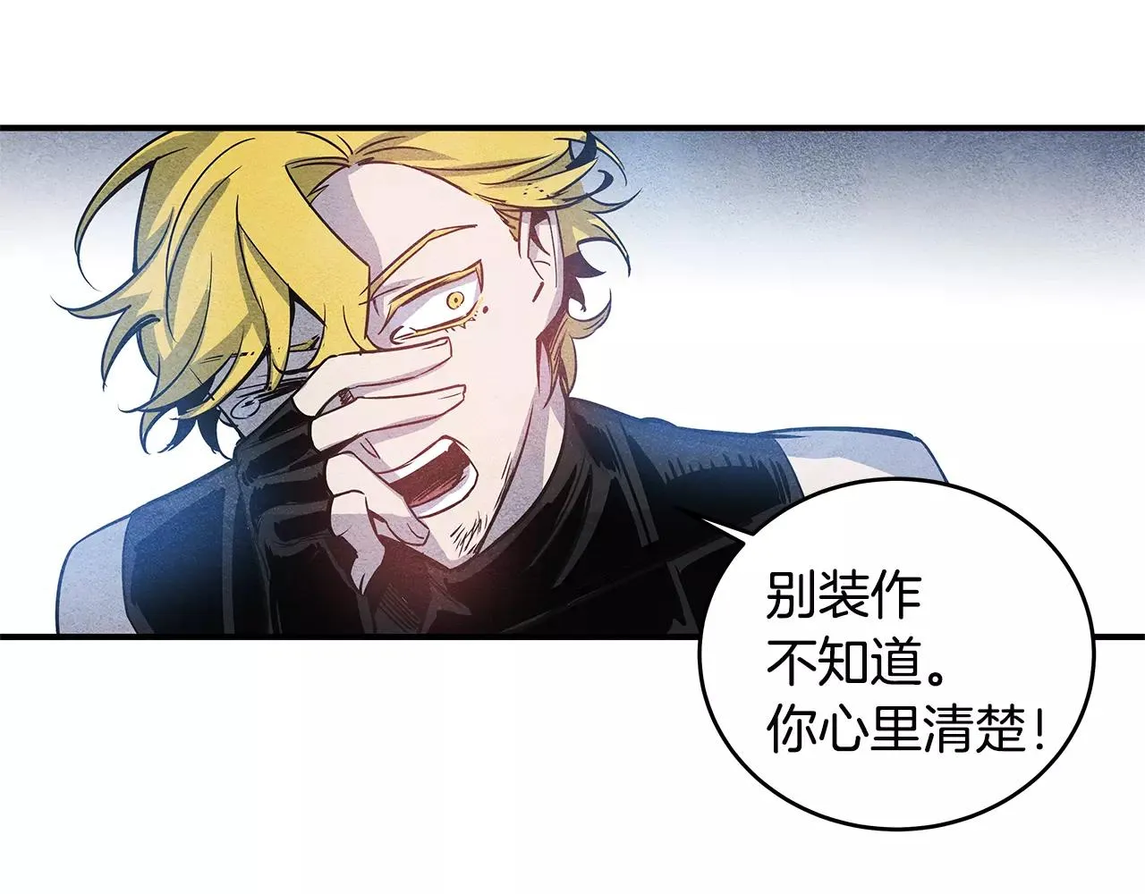 第14话争端 第51页
