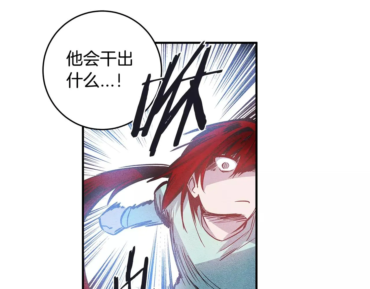 第14话争端 第52页