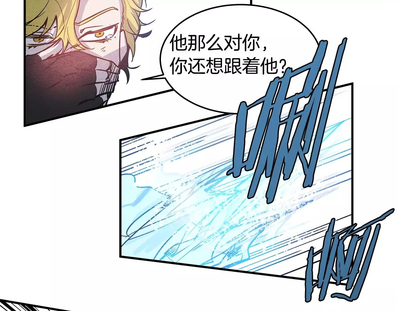 第14话争端 第55页