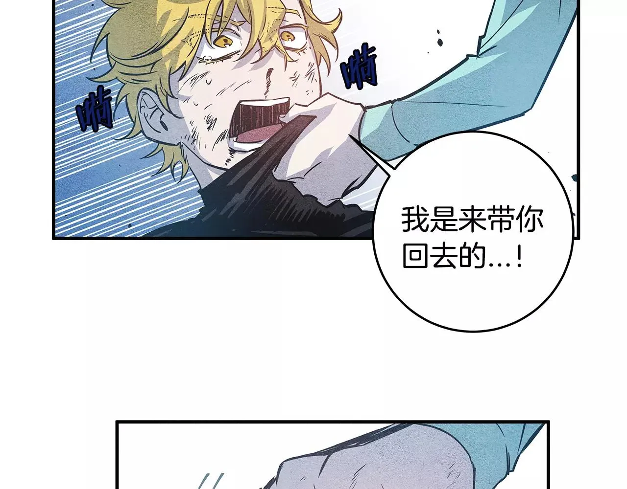 第14话争端 第64页