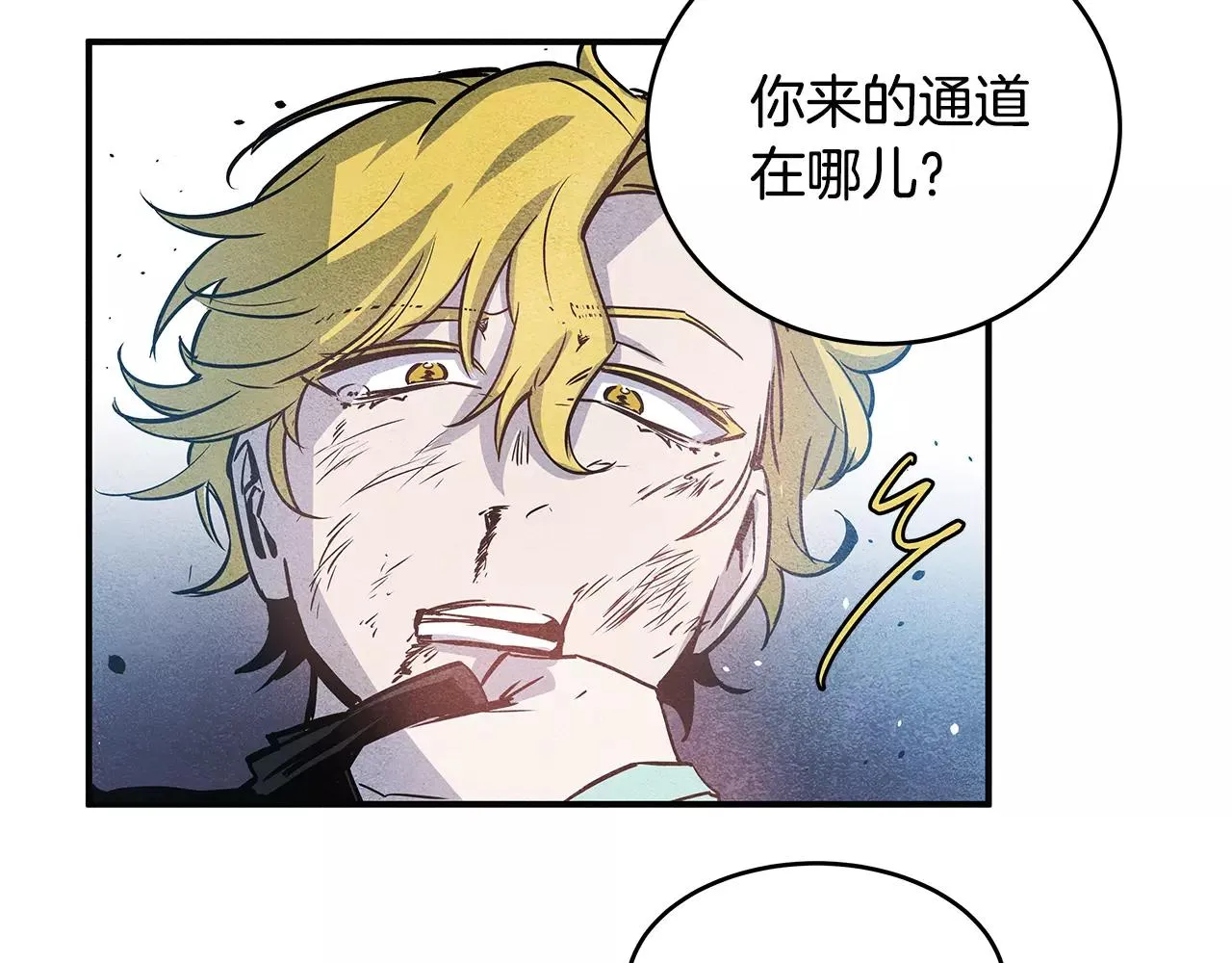 第14话争端 第67页