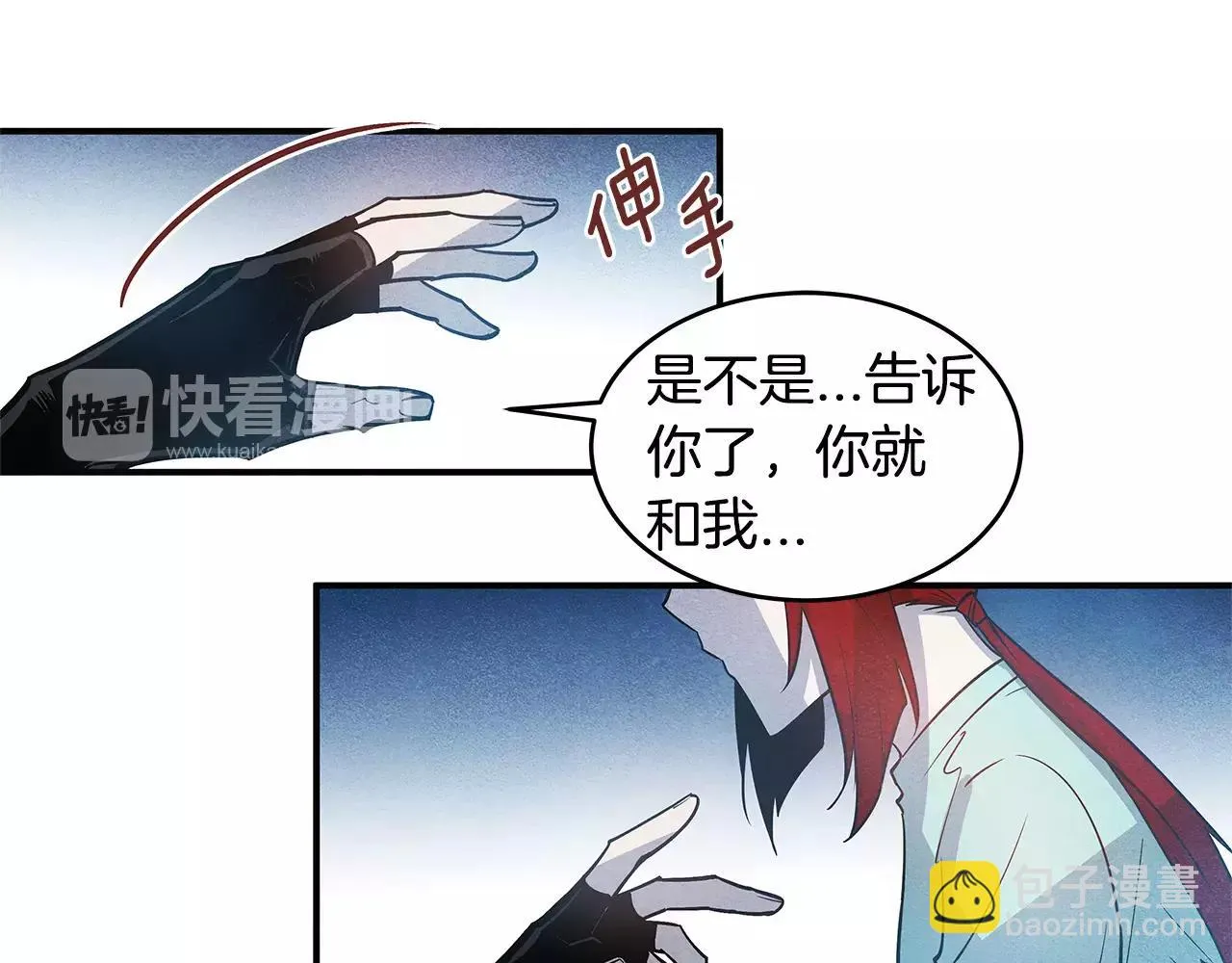 第14话争端 第69页