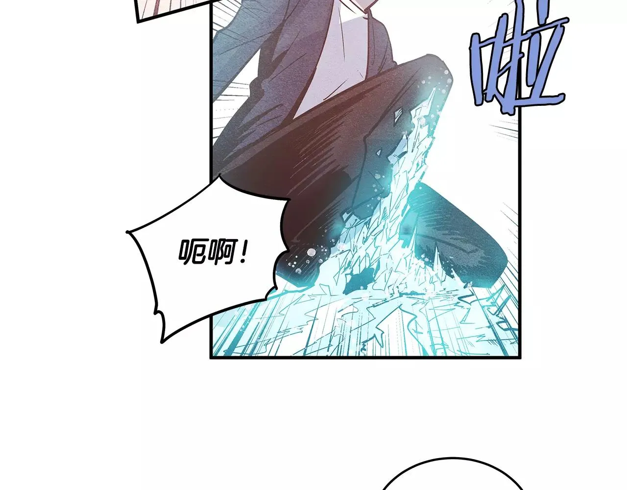 第14话争端 第71页