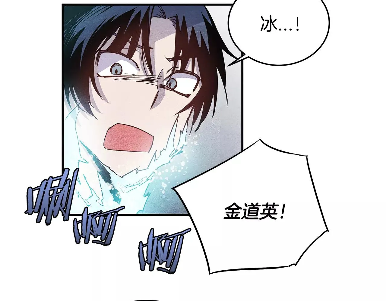 第14话争端 第72页