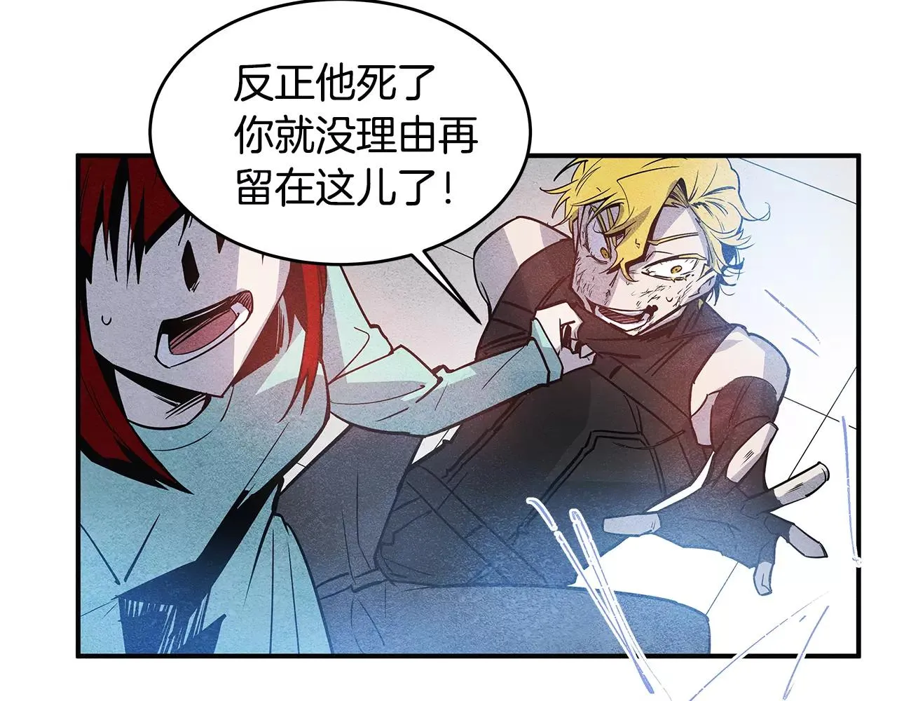 第14话争端 第73页
