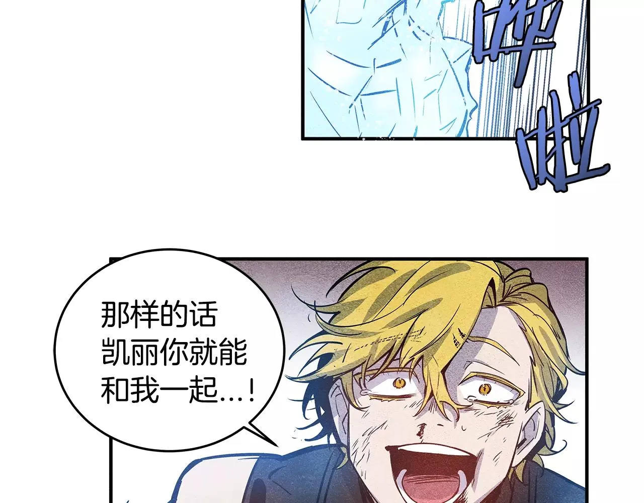 第14话争端 第75页