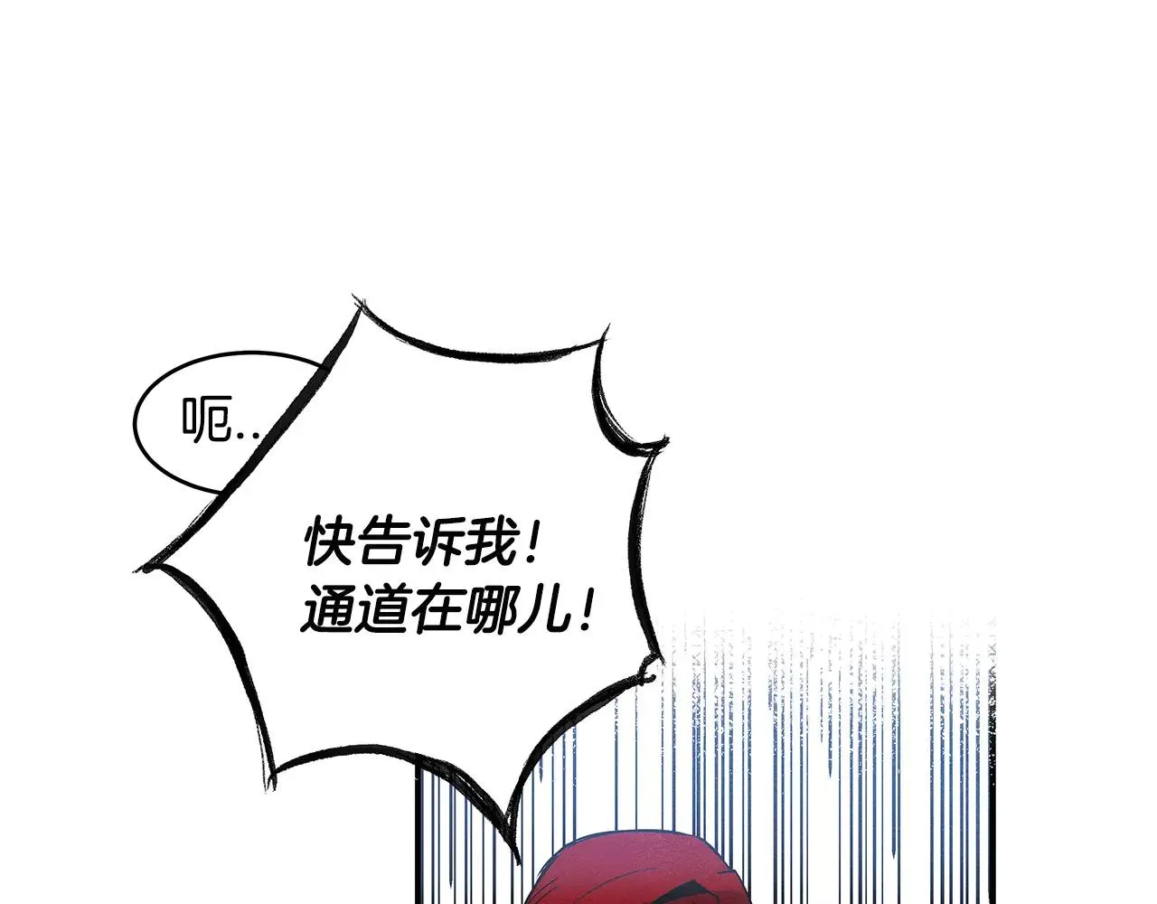 第14话争端 第80页