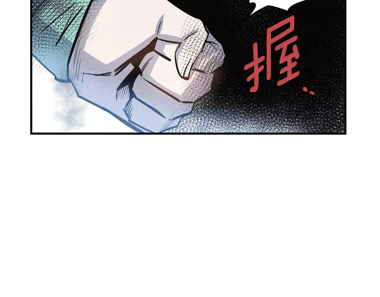 第14话争端 第86页
