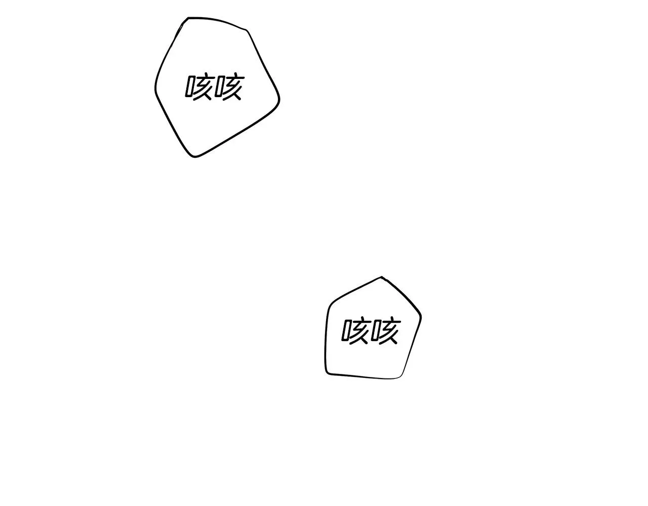 第14话争端 第87页