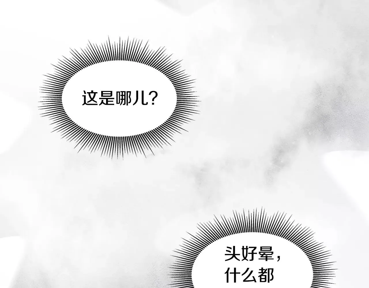 第13话实验 第4页