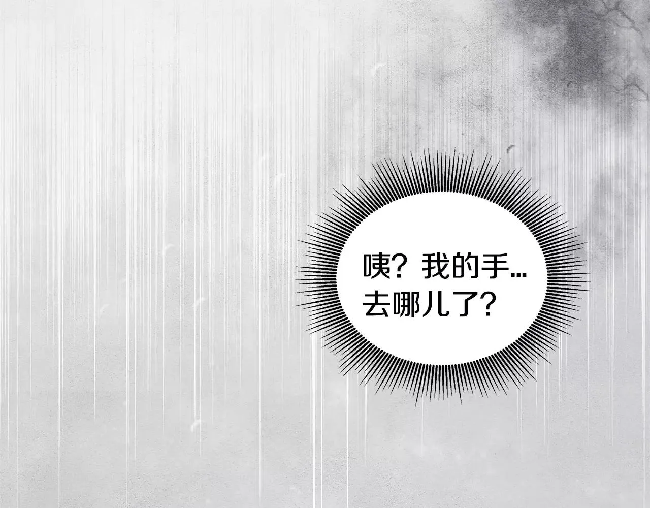 第13话实验 第6页