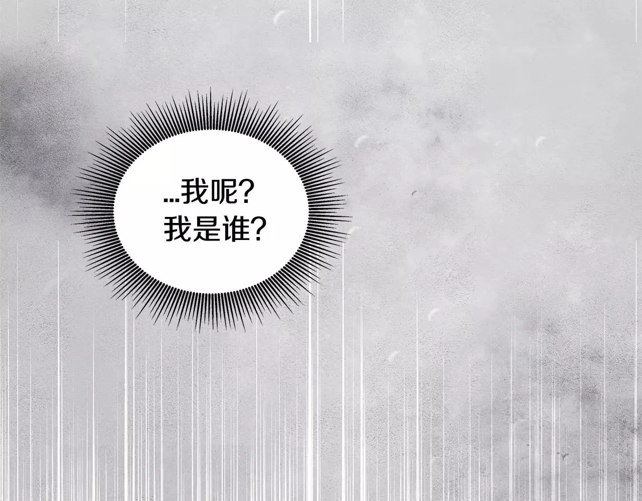 第13话实验 第7页