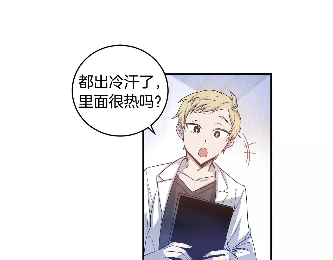 第13话实验 第14页